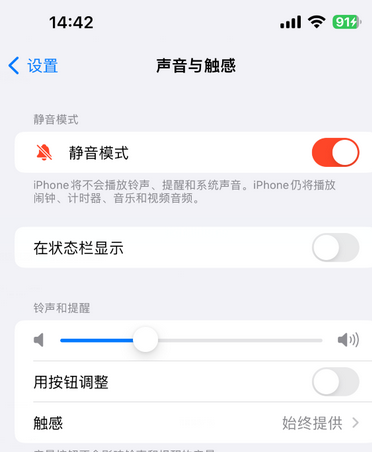 宿州苹果15Pro维修网点分享iPhone15Pro系列机型中隐藏静音图标 