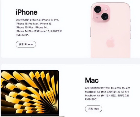 宿州苹果15维修店iPhone 15降价后能退差价吗 