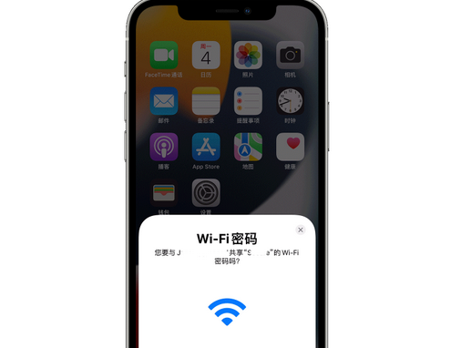 宿州苹果15维修店分享iPhone15如何共享Wi-Fi密码 