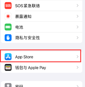 宿州苹果15维修中心如何让iPhone15APP自动更新 