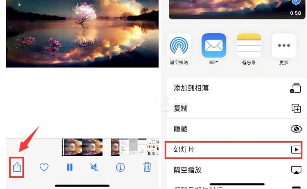 宿州苹果15维修预约分享iPhone15相册视频如何循环播放 