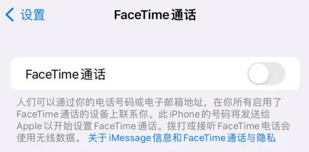 宿州苹果维修服务分享如何躲避FaceTime诈骗 