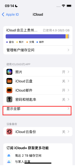 宿州apple维修分享AppleMusic音乐库里出现了别人的歌单怎么办 